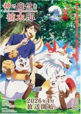 夜蒲系列主创阵容资料图